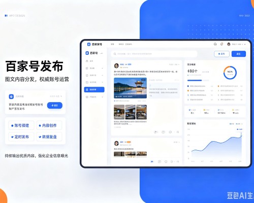 东宝百家号信息发布代运营