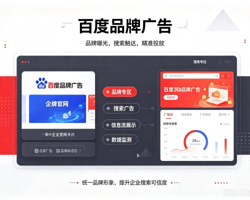 东宝百度品牌广告