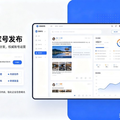 东宝百家号信息发布代运营