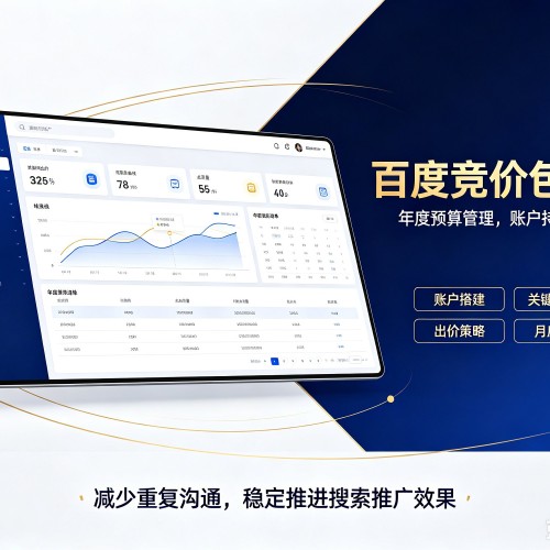 东宝百度竞价包年